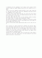[경제학] 한-EU FTA 주요내용과 한국사회에 미칠 영향 4페이지