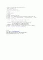 [글로벌 강소기업 사례 조사] 컴투스 (COM2US) 4페이지