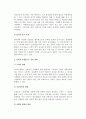 [인터넷마케팅] 인터넷마케팅의 개념과 특성 및 인터넷 마케팅으로 인한 변화 4페이지