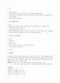 증권 시장론 - 자본시장 관련 법률 및 주요 금융투자상품에 관한 조사 5페이지