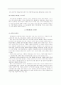 인적자원관리 - 유한킴벌리 교육훈련 사례 4페이지