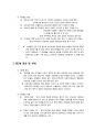 미시경제학 - 게임이론 정리 2페이지