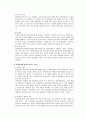 정책학 - Cobb와 Elder(코브와 엘더)의 정책의제 설정모형 2페이지