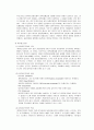 정책학 - Cobb와 Elder(코브와 엘더)의 정책의제 설정모형 6페이지