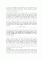 [정책학원론] 전두환 정부의 출범 배경과 행정체제의 특징 3페이지