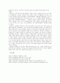 [정책학원론] 전두환 정부의 출범 배경과 행정체제의 특징 5페이지