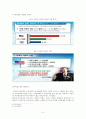의약품 슈퍼판매의 그림자 - 의약품 슈퍼판매의 부정적 효과를 중심으로 4페이지
