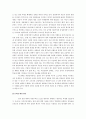 정치학 원론 - 정당정치 문제질 해결방안(꽉 막힌 정당, 시원하게, 평등하게) 2페이지