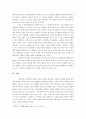 정치학 원론 - 정당정치 문제질 해결방안(꽉 막힌 정당, 시원하게, 평등하게) 3페이지