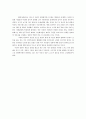 정치학 원론 - 정당정치 문제질 해결방안(꽉 막힌 정당, 시원하게, 평등하게) 4페이지