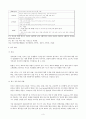 해외시장 진출론 - 우리나라의 해외시장 진출에 관해서 3페이지