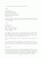해외시장 진출론 - 우리나라의 해외시장 진출에 관해서 5페이지
