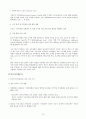 해외시장 진출론 - 우리나라의 해외시장 진출에 관해서 12페이지