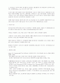 해외시장 진출론 - 우리나라의 해외시장 진출에 관해서 17페이지