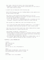 해외시장 진출론 - 우리나라의 해외시장 진출에 관해서 18페이지