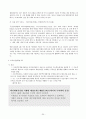 해외시장 진출론 - 우리나라의 해외시장 진출에 관해서 25페이지