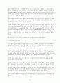 해외시장 진출론 - 우리나라의 해외시장 진출에 관해서 29페이지