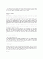 [특정분야 - 군수] 비 살상 무기에 관해서 3페이지