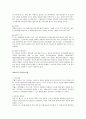 [특정분야 - 군수] 비 살상 무기에 관해서 4페이지
