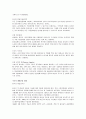 [특정분야 - 군수] 비 살상 무기에 관해서 5페이지