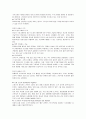 [특정분야 - 군수] 비 살상 무기에 관해서 7페이지