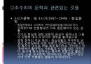 현대문학 - 조수리와 소이흑의 결혼 4페이지