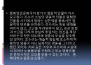 현대문학 - 조수리와 소이흑의 결혼 14페이지