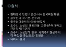 현대문학 - 조수리와 소이흑의 결혼 15페이지
