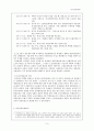 [한국근현대사] 1920년대 중후반의 대중투쟁 - 6_10만세운동과 광주학생독립운동 3페이지