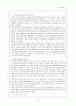 [한국근현대사] 1920년대 중후반의 대중투쟁 - 6_10만세운동과 광주학생독립운동 4페이지