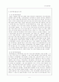 [한국근현대사] 1920년대 중후반의 대중투쟁 - 6_10만세운동과 광주학생독립운동 5페이지