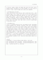 [한국근현대사] 1920년대 중후반의 대중투쟁 - 6_10만세운동과 광주학생독립운동 6페이지