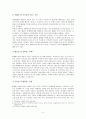 [심리사회이론] 에릭슨의 생애, 에릭슨의 심리사회이론의 8단계, 심리사회이론의 특징 그리고 사회복지사는 이러한 이론에 대해 어떻게 사용하는지 등에 대해 4페이지