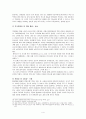 [심리사회이론] 에릭슨의 생애, 에릭슨의 심리사회이론의 8단계, 심리사회이론의 특징 그리고 사회복지사는 이러한 이론에 대해 어떻게 사용하는지 등에 대해 5페이지