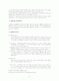 [역사] 화학공학의 역사에 관해서 3페이지