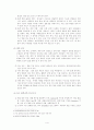 [역사] 화학공학의 역사에 관해서 4페이지