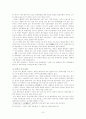 [역사] 화학공학의 역사에 관해서 6페이지
