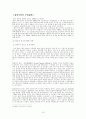 [역사] 화학공학의 역사에 관해서 10페이지