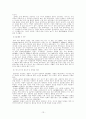 [역사] 화학공학의 역사에 관해서 13페이지