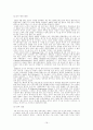 [역사] 화학공학의 역사에 관해서 16페이지