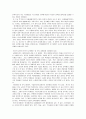 교육학 - 우리나라와 미국의 교육제도 비교 3페이지
