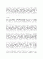 교육학 - 우리나라와 미국의 교육제도 비교 4페이지