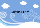 교육학 - 자기주도학습에 관해 11페이지