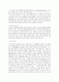 [수학사] 아이작 뉴턴(Isaac Newton)의 업적과 생애, 일화, 평 7페이지