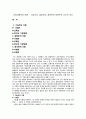 교육사회학의 관점 - 기능주의, 갈등주의, 해석학적 이론으로 나누어 조사 (사회관과 교육관) 1페이지