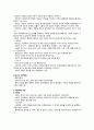 교육사회학의 관점 - 기능주의, 갈등주의, 해석학적 이론으로 나누어 조사 (사회관과 교육관) 4페이지