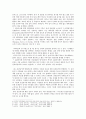 [사고와 표현] 혼전동거에 대해 - 혼전 동거에 대한 반대 입장 2페이지