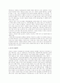 사회학개론 - 저출산 문제, 저출산 문제 해결방안 13페이지