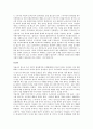 사회학개론 - 저출산 문제, 저출산 문제 해결방안 14페이지
