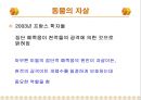 동물의 자살에 대해서 12페이지